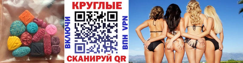 Экстази 300 mg  MEGA ссылка  Калтан 