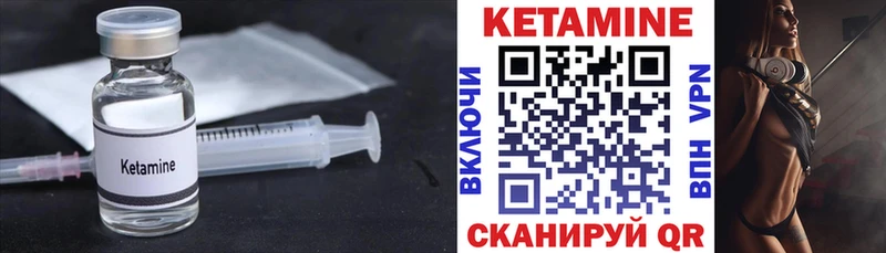 Кетамин ketamine  купить наркоту  Калтан 