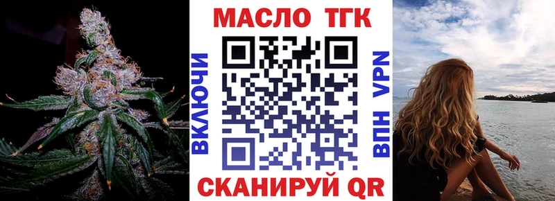 ТГК вейп  купить   Калтан 